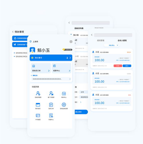 廢品回收定制開發 舊物回收系統 廢品回收軟件開發